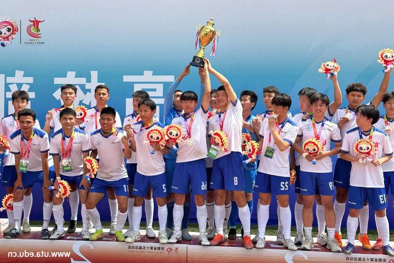 College men's football team in Anhui province 10th...